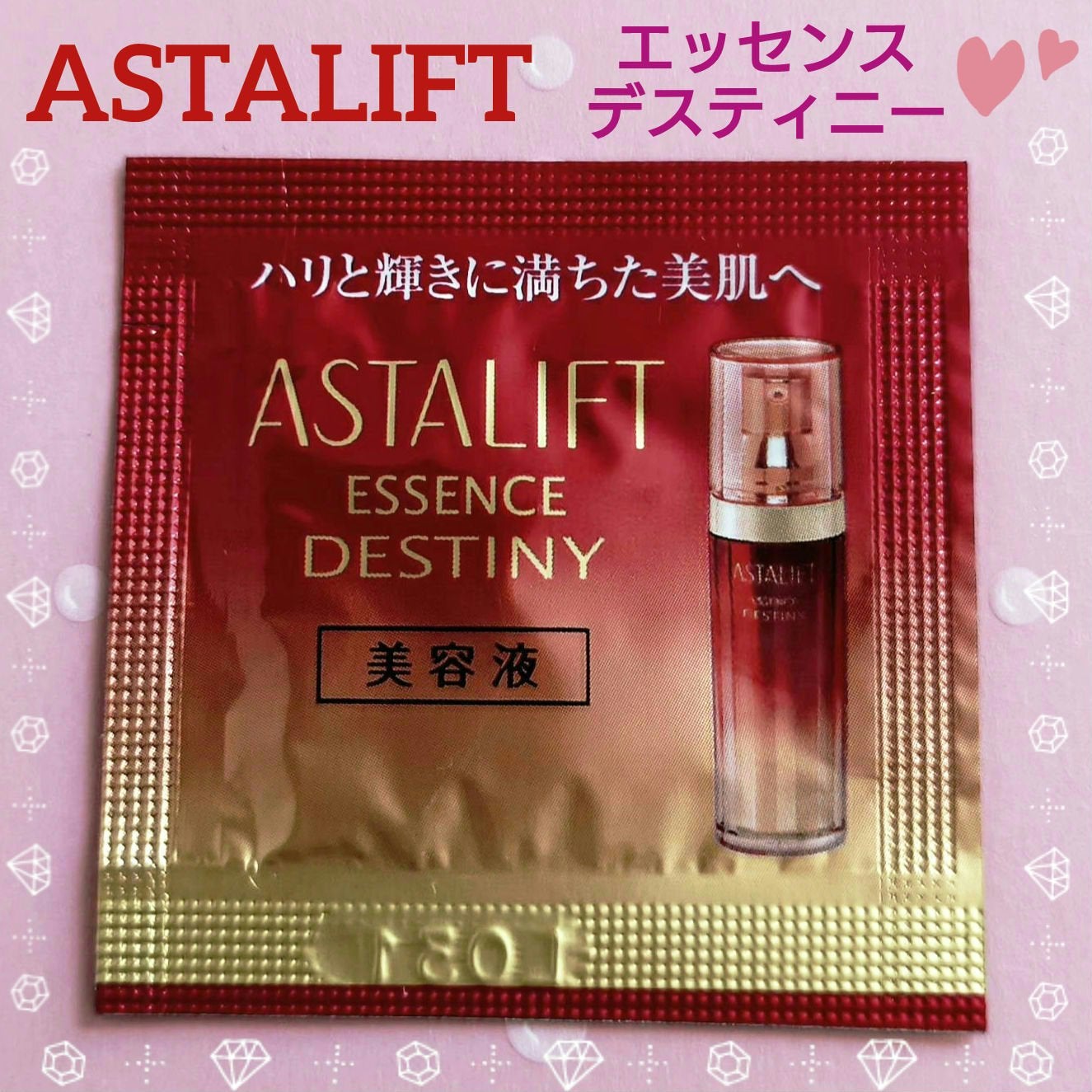 エッセンス デスティニー/アスタリフト/美容液を使ったクチコミ(1枚目)