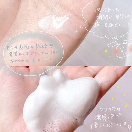 エンジェルスキン ボディウォッシュ サボン&ブーケの香り/ニベア/ボディソープを使ったクチコミ(3枚目)