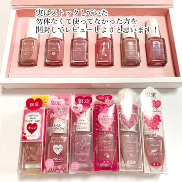 ネイルファンデーション PK “キュン”とモテ色ピンク（限定色）/パラドゥ/マニキュアを使ったクチコミ（3枚目）