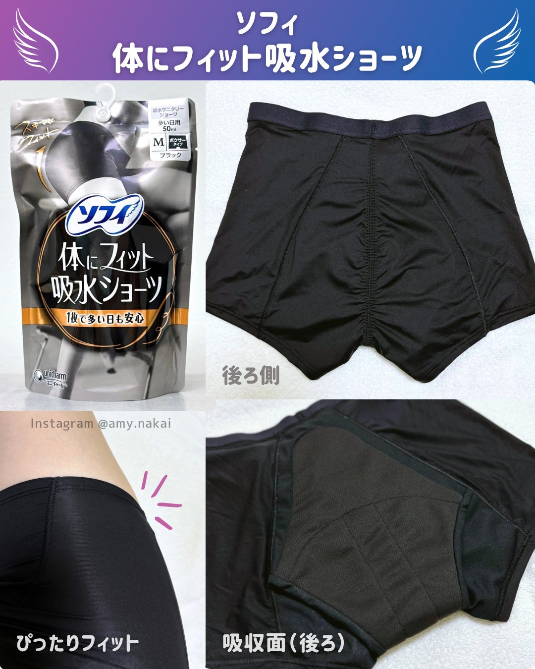 ソフィ 体にフィット吸水ショーツ/ソフィ/その他生理用品を使ったクチコミ(1枚目)