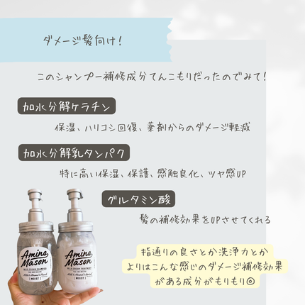 アミノメイソン ディープモイスト ホイップクリーム シャンプー/ミルククリーム ヘアトリートメント/アミノメイソン/市販シャンプーを使ったクチコミ(6枚目)