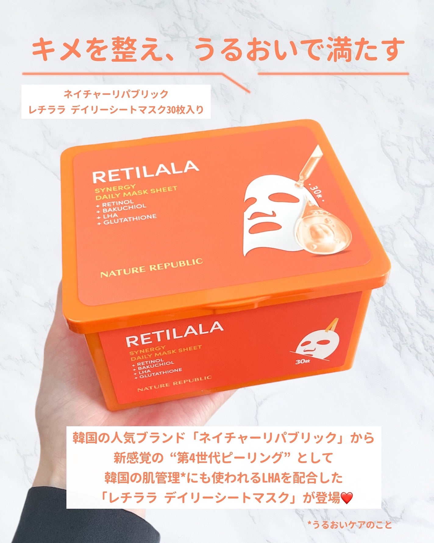 レチララ デイリーシートマスク/ネイチャーリパブリック/シートマスク・パックを使ったクチコミ(2枚目)