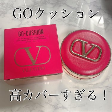 【ヴァレンティノ ビューティ】GO クッション【 #提供 】
#プレゼントキャンペーン_ValentinoBeauty

なんと2週連続でプレゼント当選🎁させていただきました😊
今回は気になってたヴァレ