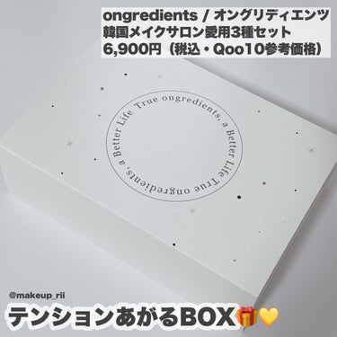 Deep Calming Cream /Ongredients/フェイスクリームを使ったクチコミ（2枚目）