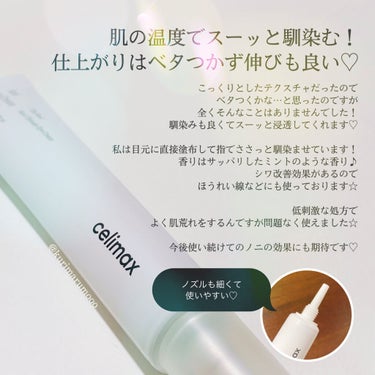 Noni eye cream/celimax/アイケア・アイクリームを使ったクチコミ（3枚目）