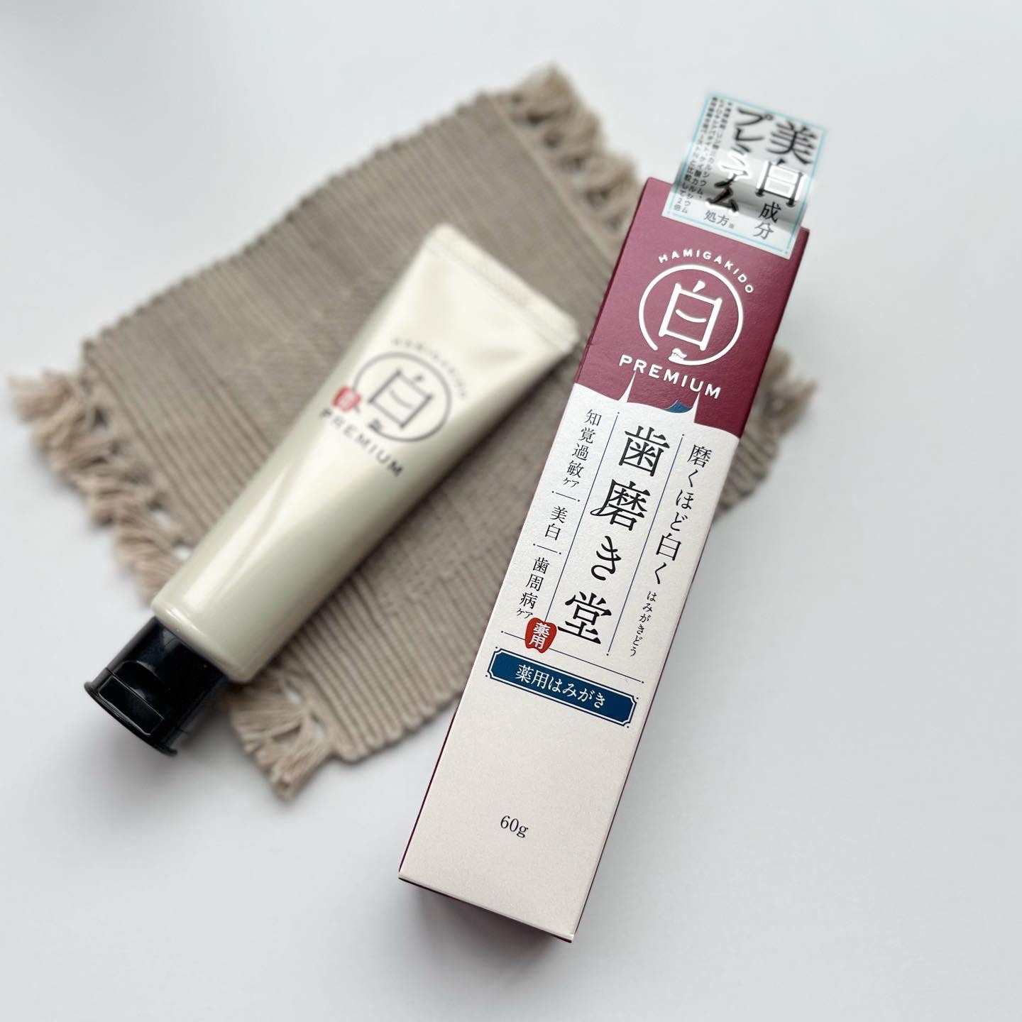 歯磨き堂 薬用ホワイトニングペースト プレミアム/歯磨き堂/歯磨き粉を使ったクチコミ（3枚目）