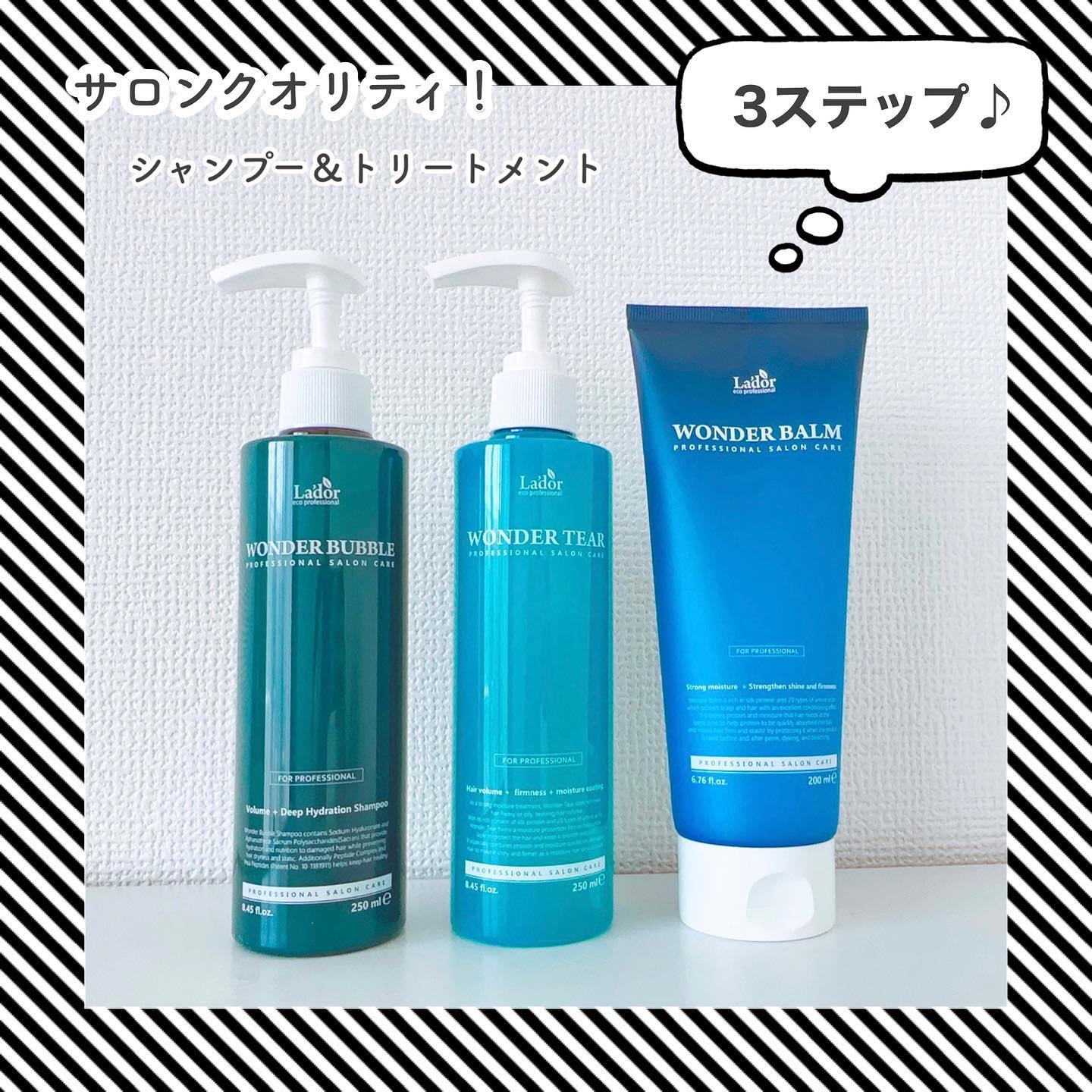 WONDER BALM/La'dor/洗い流すヘアトリートメントを使ったクチコミ（1枚目）