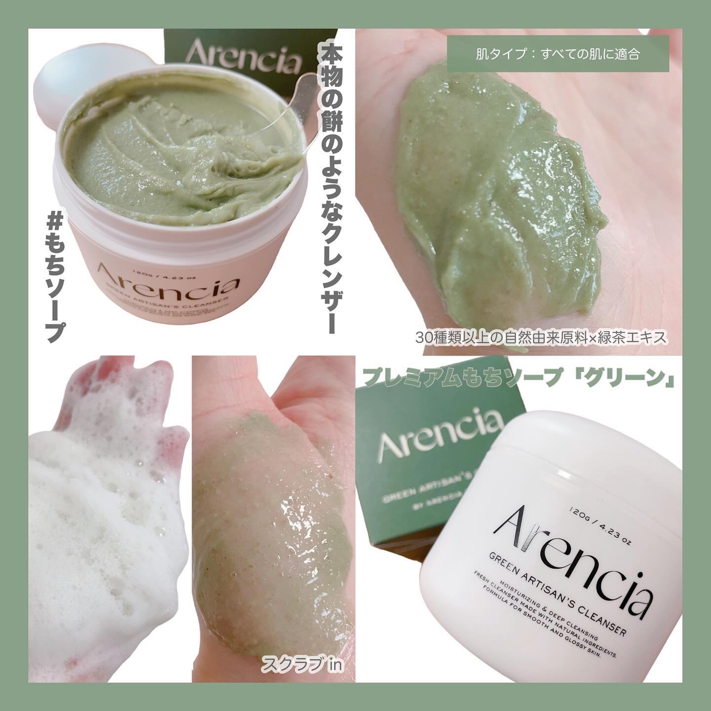 アレンシアフレッシュもちソープ「ロイヤルローズヒップ」/アレンシア/その他洗顔料を使ったクチコミ（2枚目）