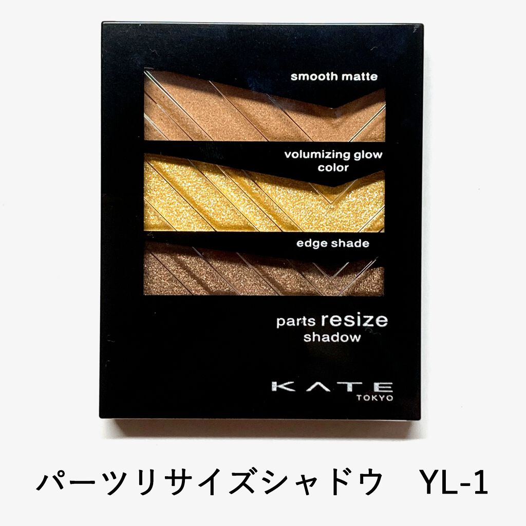 パーツリサイズシャドウ/KATE/アイシャドウパレットを使ったクチコミ(1枚目)