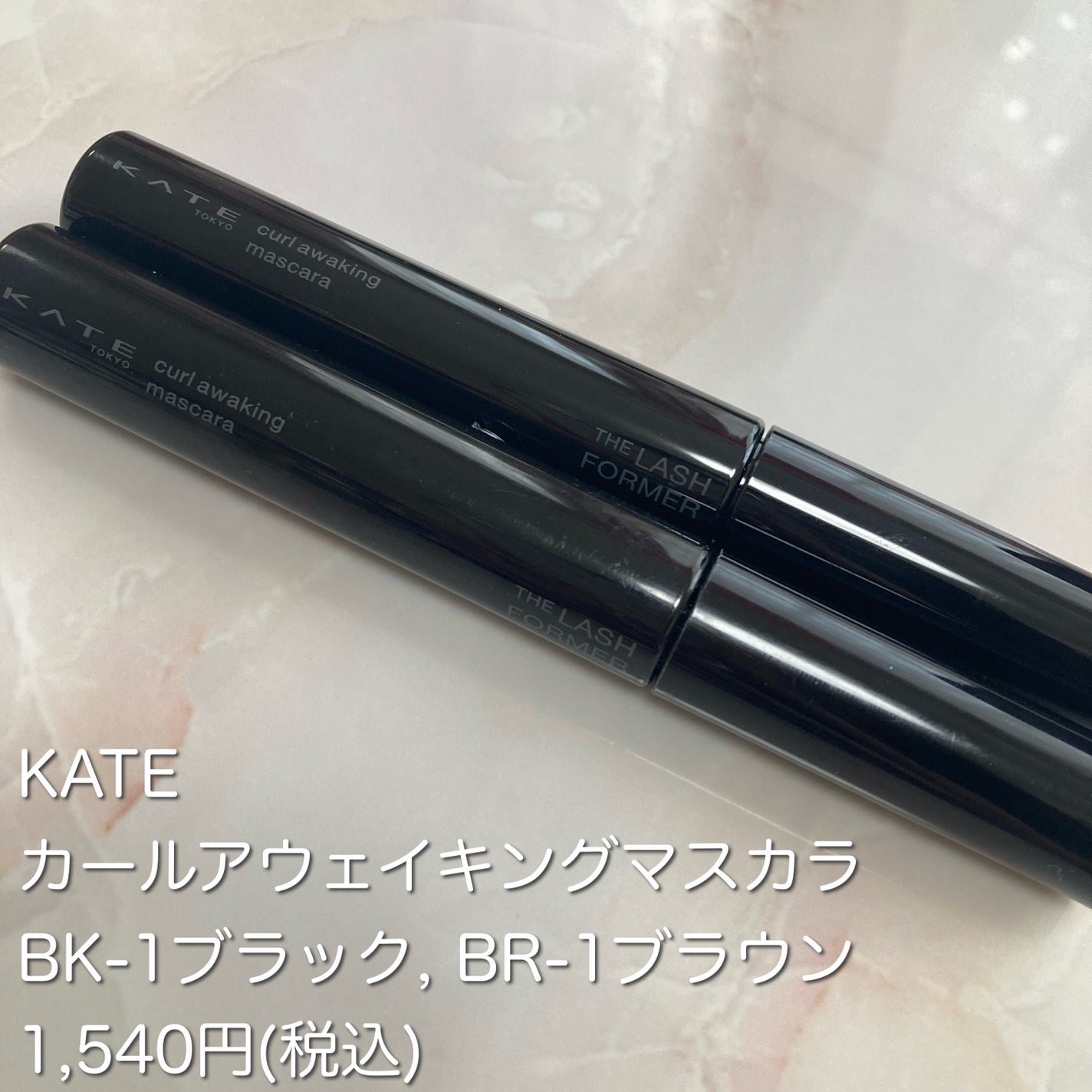 ケイト カールアウェイキングマスカラ/KATE/マスカラを使ったクチコミ(2枚目)