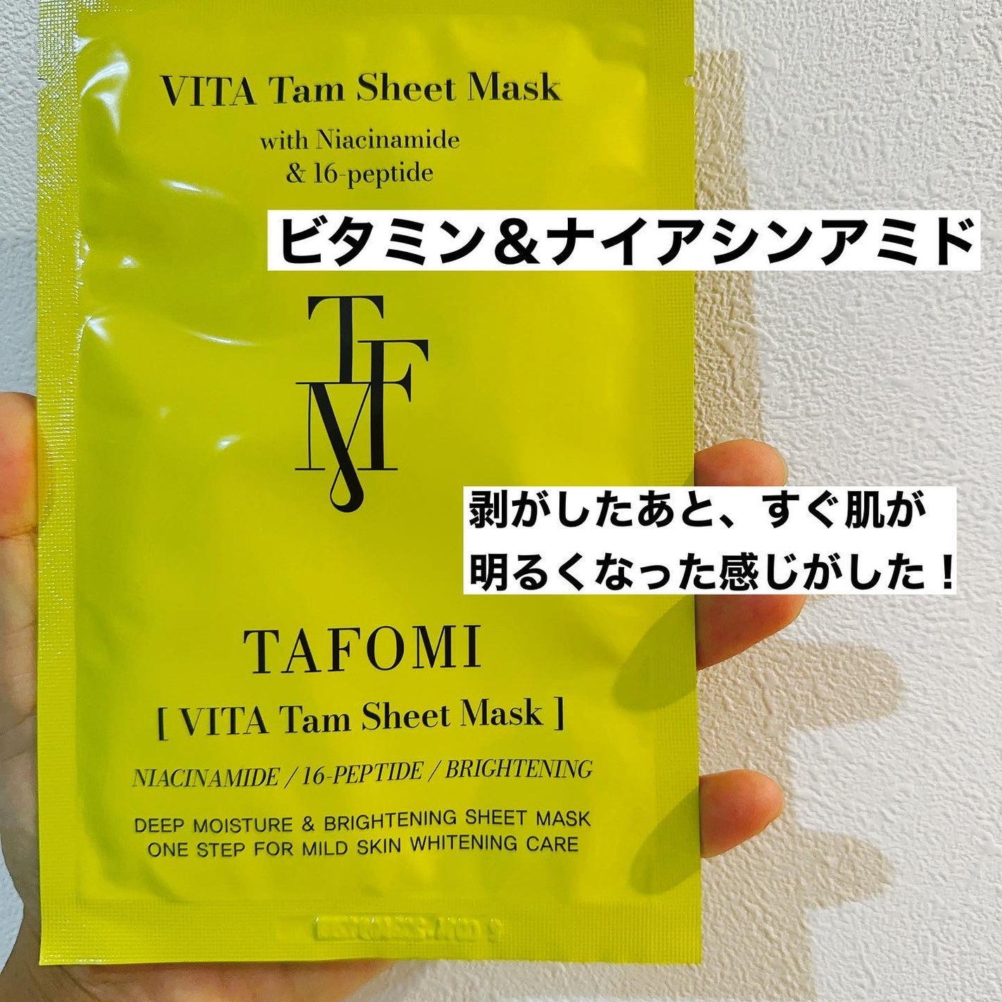 カーミングタムシートマスク/TAFOMI/シートマスク・パックを使ったクチコミ(5枚目)