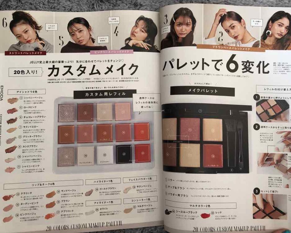 JELLY 2020年1月号/JELLY/雑誌を使ったクチコミ(3枚目)