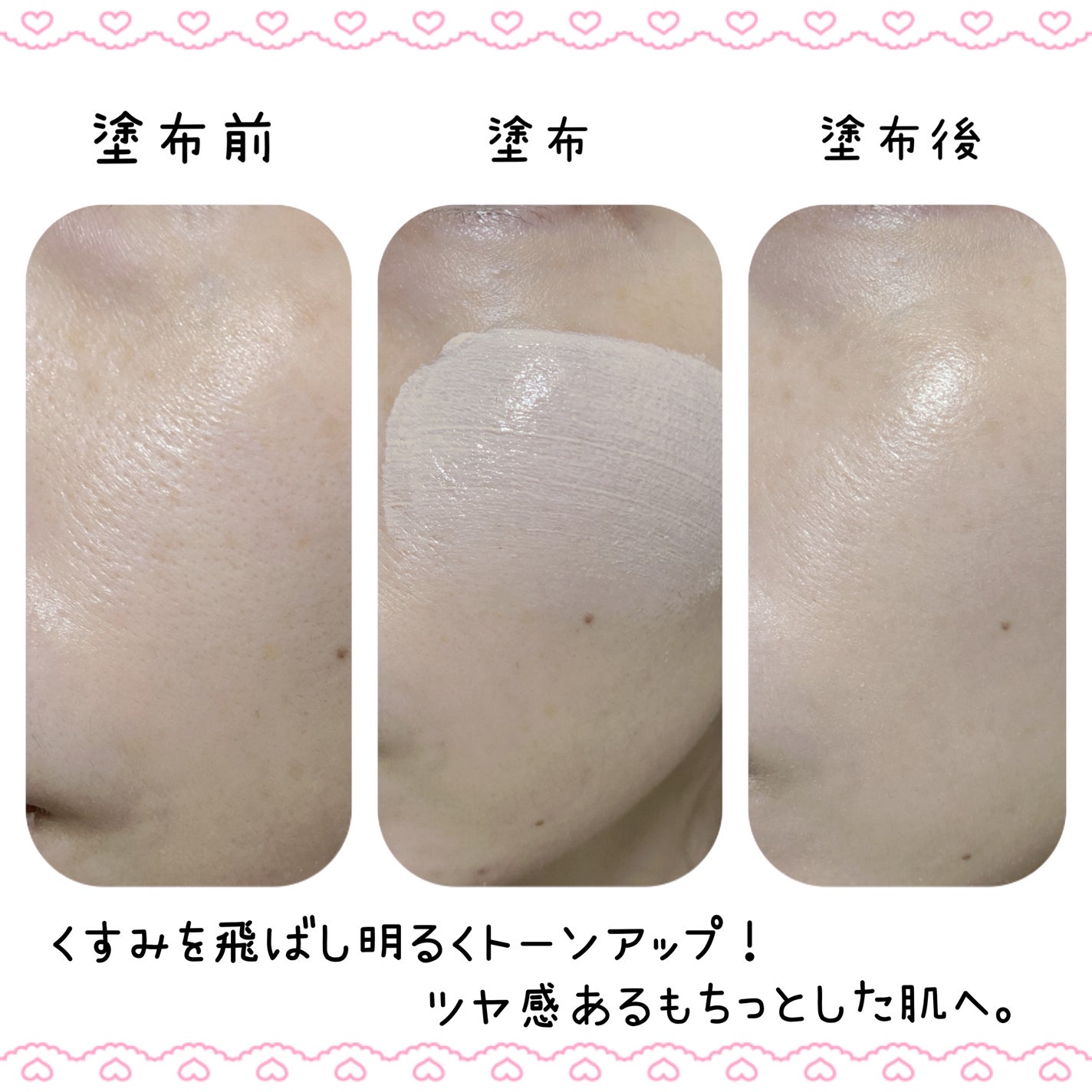 ミノン アミノモイスト エイジングケア デイクリームUV/ミノン/日焼け止めクリームを使ったクチコミ(4枚目)