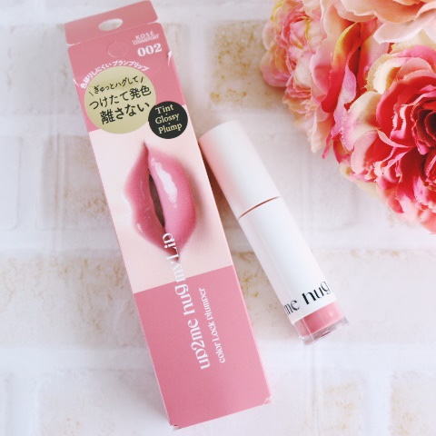 アップトゥーミー　ハグマイリップ　カラーロックプランパー/up2me/リッププランパーを使ったクチコミ（1枚目）