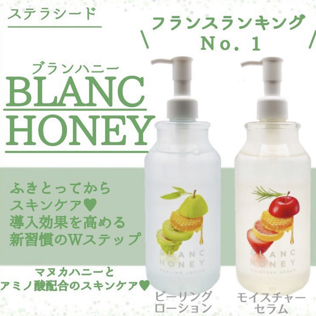 ピーリングローション/ブランハニー/ブースター・導入液を使ったクチコミ（1枚目）