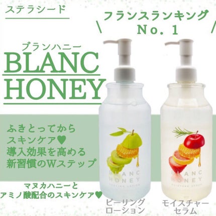 ピーリングローション/ブランハニー/ブースター・導入液を使ったクチコミ(1枚目)