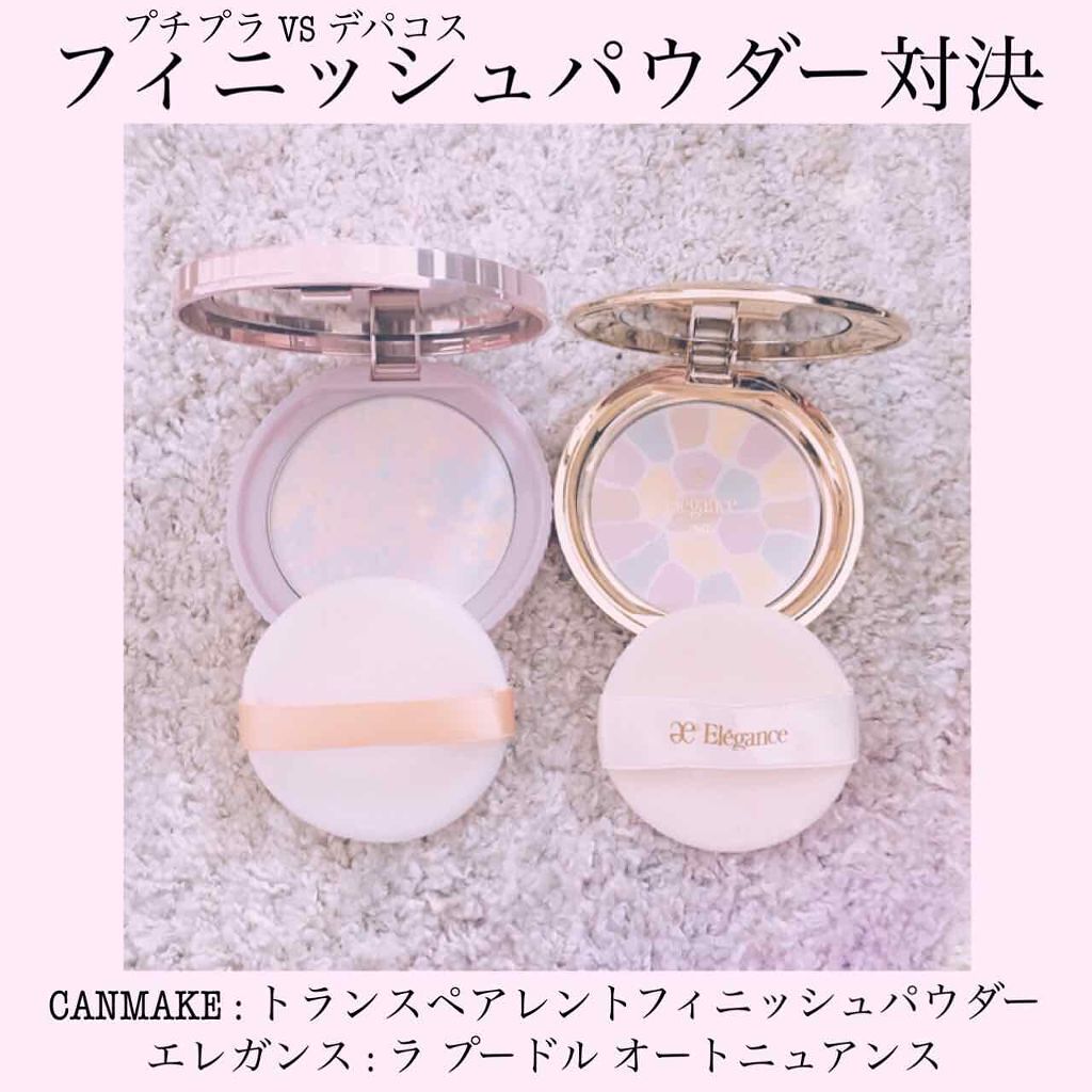 あなたはどっち派?キャンメイク・Eléganceのプレストパウダーを あなたはどっち派?キャンメイク・Eléganceのプレストパウダーを