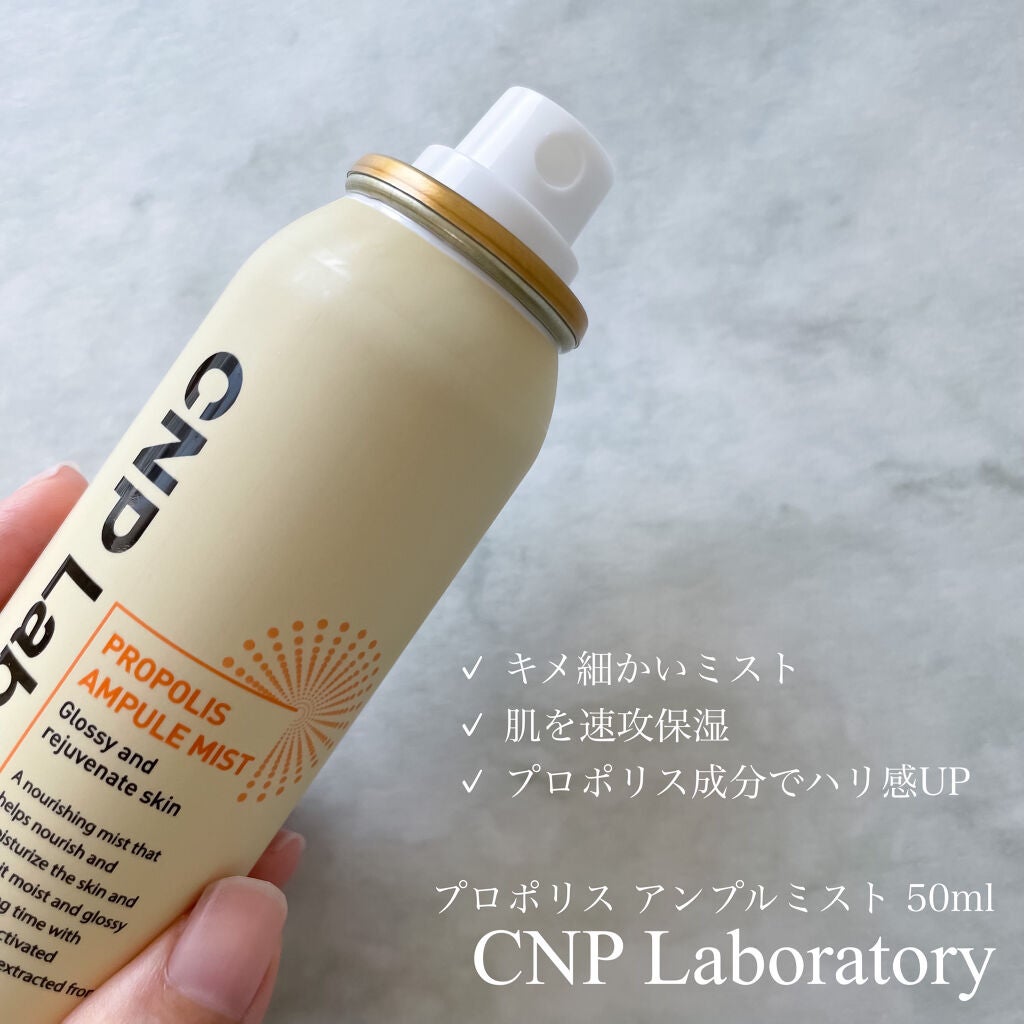 プロポリス エネルギーアンプル/CNP Laboratory/美容液を使ったクチコミ(2枚目)