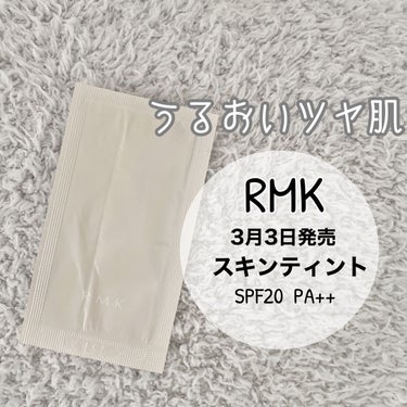 RMK スキンティントのクチコミ「▶︎RMK スキンティント 01 SPF20 PA++ 30g ¥5280


3月に発売され.....」（1枚目）