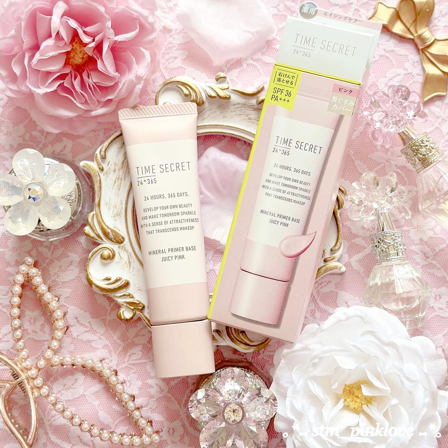 ミネラル 薬用プライマーベース ピンク/TIME SECRET/化粧下地を使ったクチコミ（1枚目）