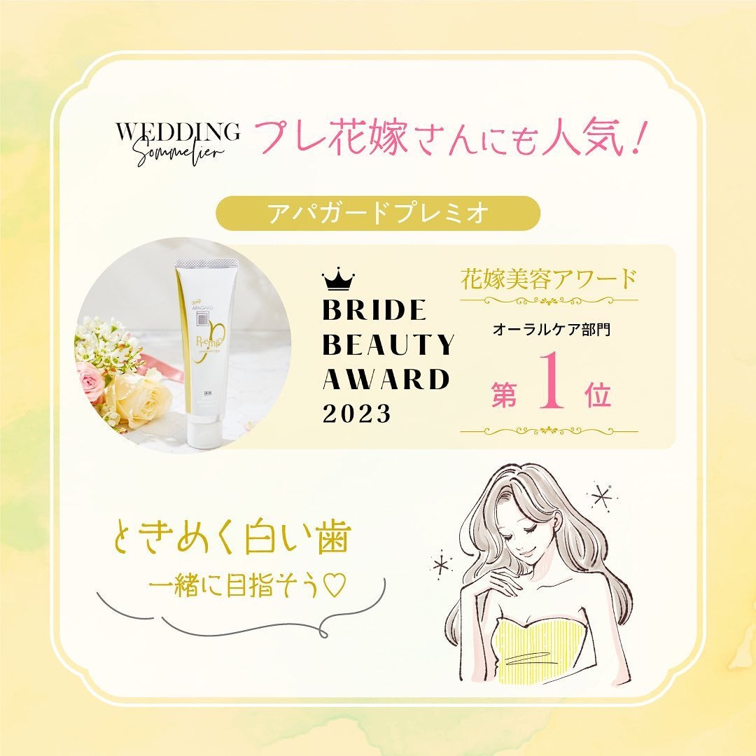 アパガードプレミオ/アパガード/歯磨き粉を使ったクチコミ(4枚目)