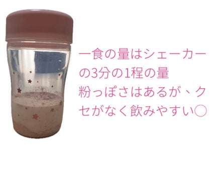 オヤスミタンパク シェーカーアソートセット/オヤスミタンパク/その他キットセットを使ったクチコミ(3枚目)