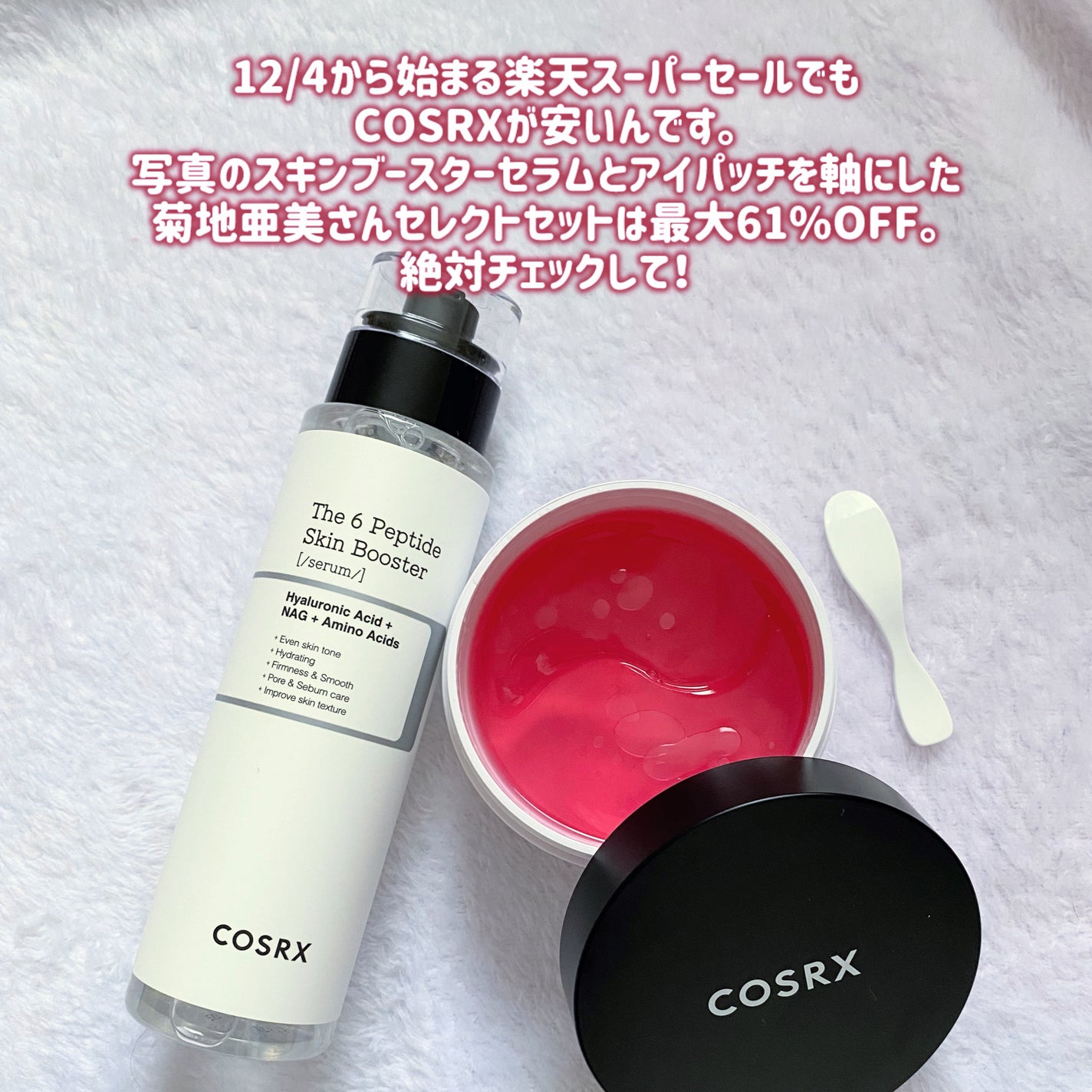 フルフィットプロポリスシナジートナー/COSRX/化粧水を使ったクチコミ(2枚目)