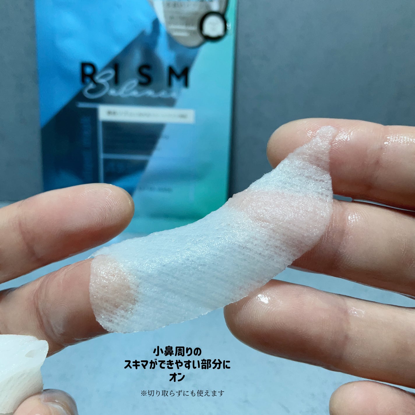 デイリーケアマスク バランス/RISM/シートマスク・パックを使ったクチコミ(8枚目)