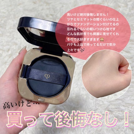 ヴォワールコレクチュールn/クレ・ド・ポー ボーテ/化粧下地を使ったクチコミ(3枚目)