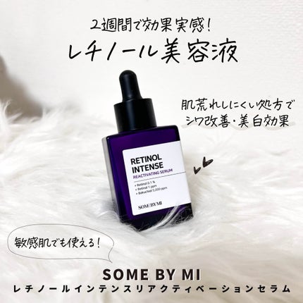 レチノールインテンスリアクティベーションセラム/SOME BY MI/美容液を使ったクチコミ(1枚目)