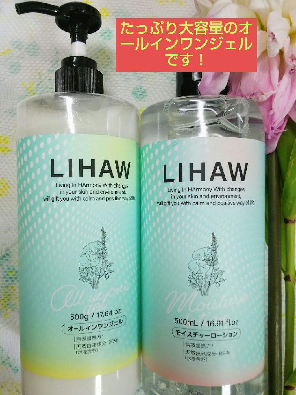 オールインワンジェル/LIHAW/オールインワン化粧品を使ったクチコミ(1枚目)