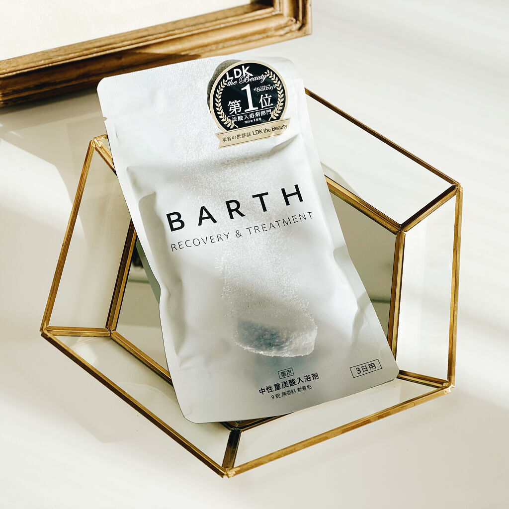 中性重炭酸入浴剤/BARTH/炭酸系入浴剤を使ったクチコミ（1枚目）