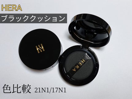 ブラック クッション/HERA/クッションファンデーションを使ったクチコミ(1枚目)
