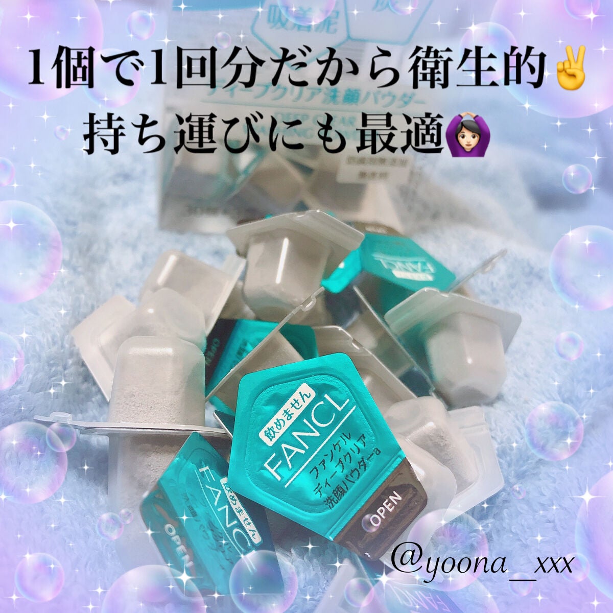 ディープクリア洗顔パウダー/ファンケル/洗顔パウダーを使ったクチコミ(2枚目)