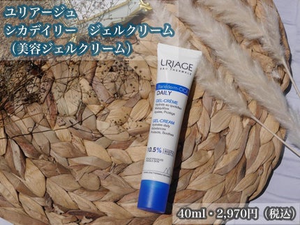 シカデイリー ジェルクリーム/ユリアージュ/フェイスクリームを使ったクチコミ(6枚目)