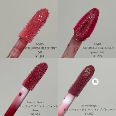 ROJEV LIP PLUMPER GLAZE TINTのクチコミ「＼強め！おすすめプランパー／

・ROJEV
LIP PLUMPER GLAZE TINT 
.....」（3枚目）