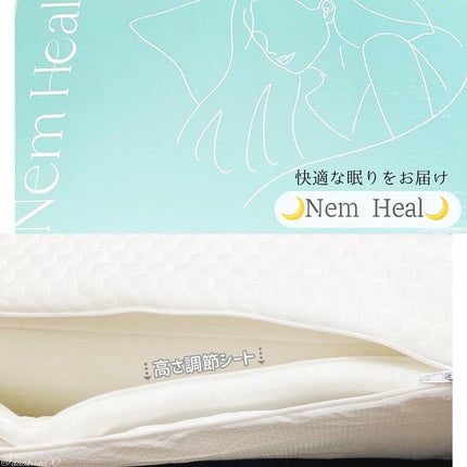 4段階高さ調整付の低反発枕  Nem Heal /ウェルヴィーナス/その他を使ったクチコミ(3枚目)