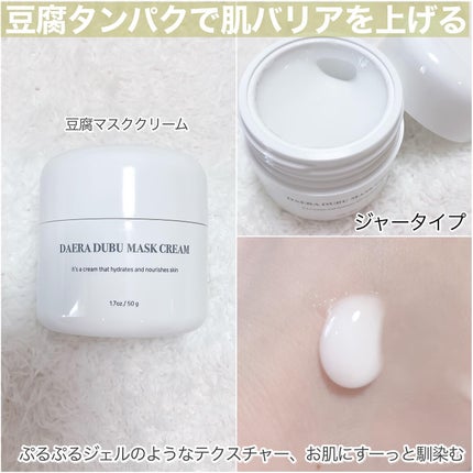 豆腐シートマスク/DAERA/シートマスク・パックを使ったクチコミ(4枚目)