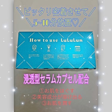 ルルルンプレシャス GREEN（バランス）/ルルルン/シートマスク・パックを使ったクチコミ（2枚目）