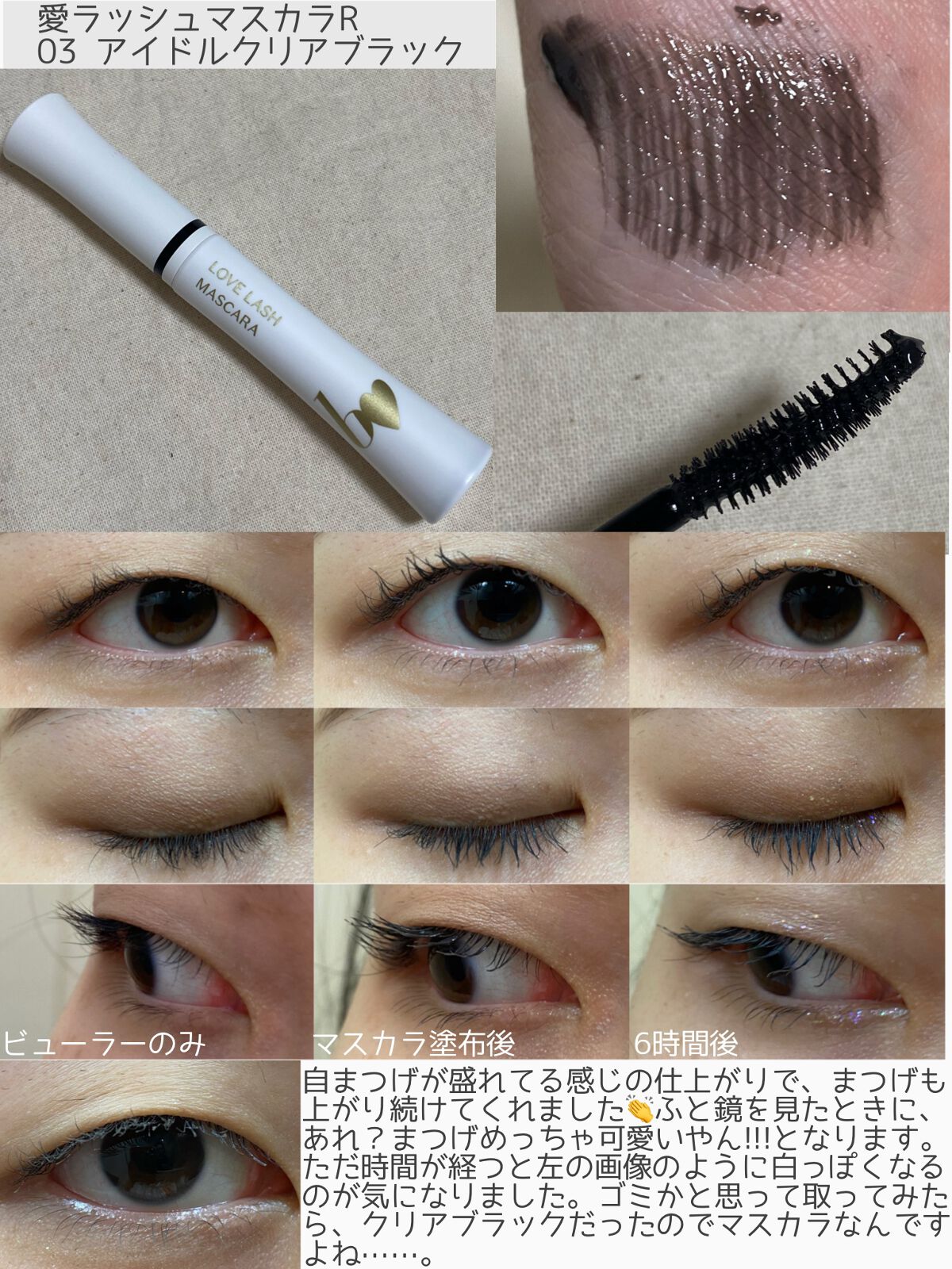 つやぷるリップR/b idol/口紅を使ったクチコミ(3枚目)