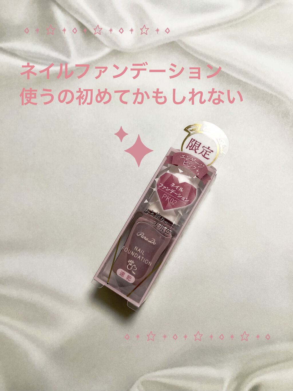 トリプルファイバーラップ/ネイリスト/ネイルベースコートを使ったクチコミ（3枚目）