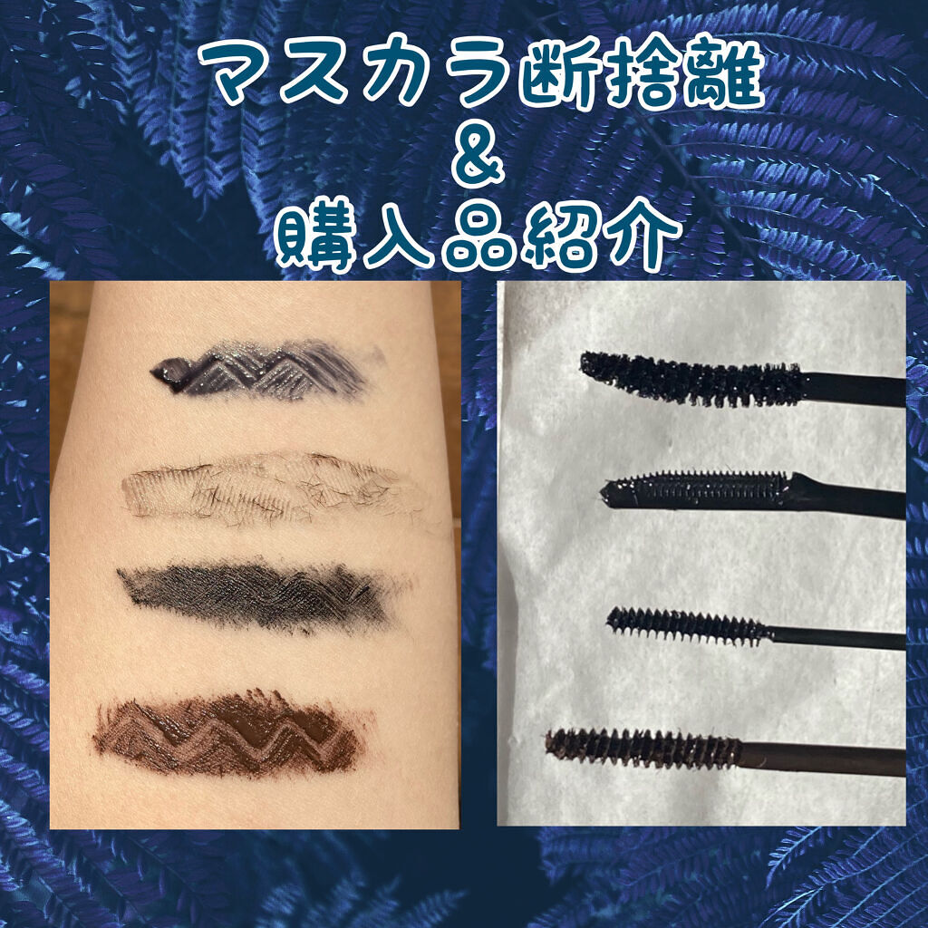 パワフルフィルム マスカラ(ロング) BR300 ブラウン/FASIO/マスカラを使ったクチコミ（1枚目）