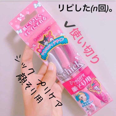 シック Schick Lディスポ 使い捨て 顔そり用 (3本入)×3個/シック/シェーバーを使ったクチコミ（1枚目）