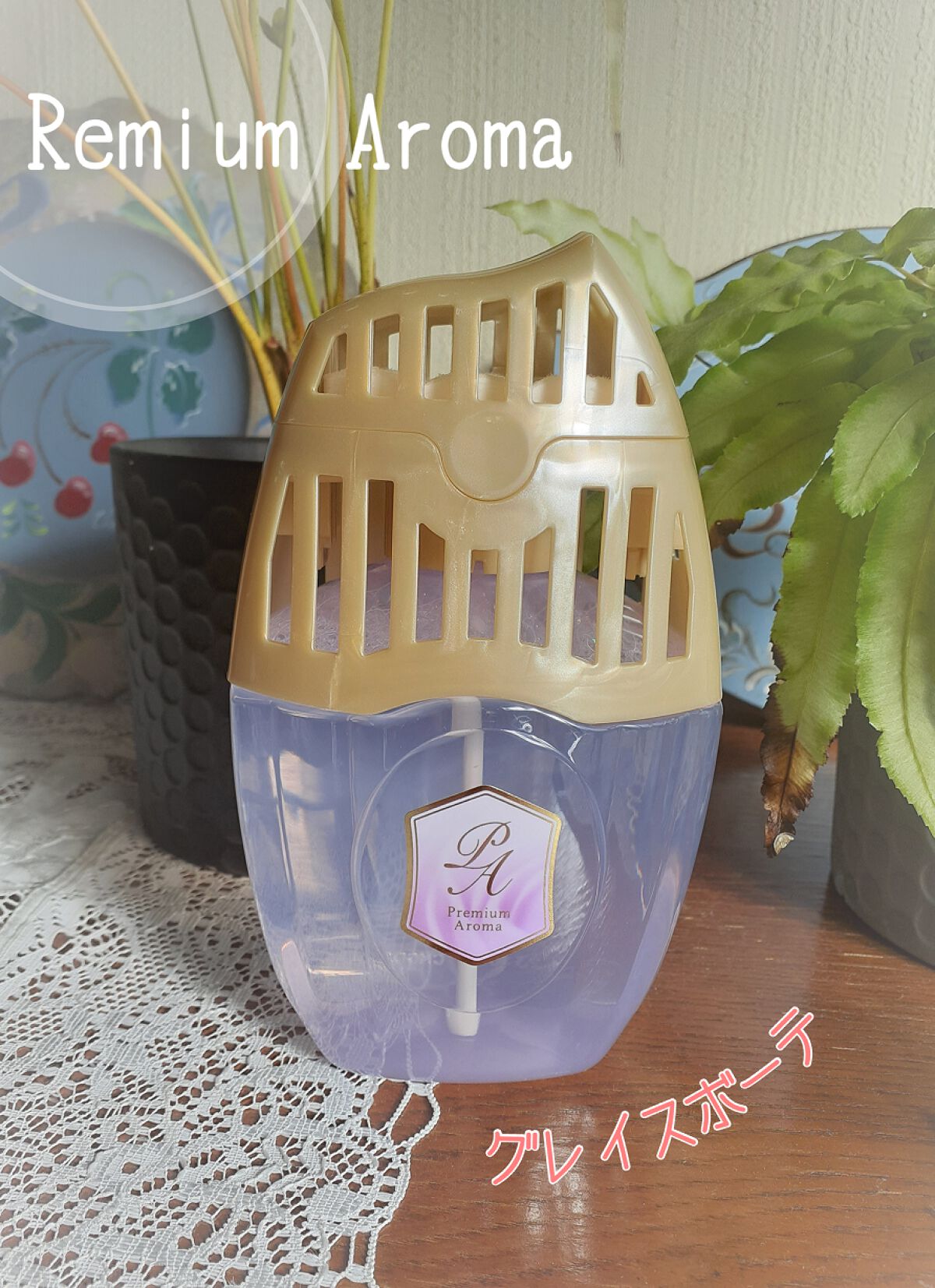 玄関・リビング用 消臭力 Premium Aroma/消臭力/その他を使ったクチコミ（1枚目）