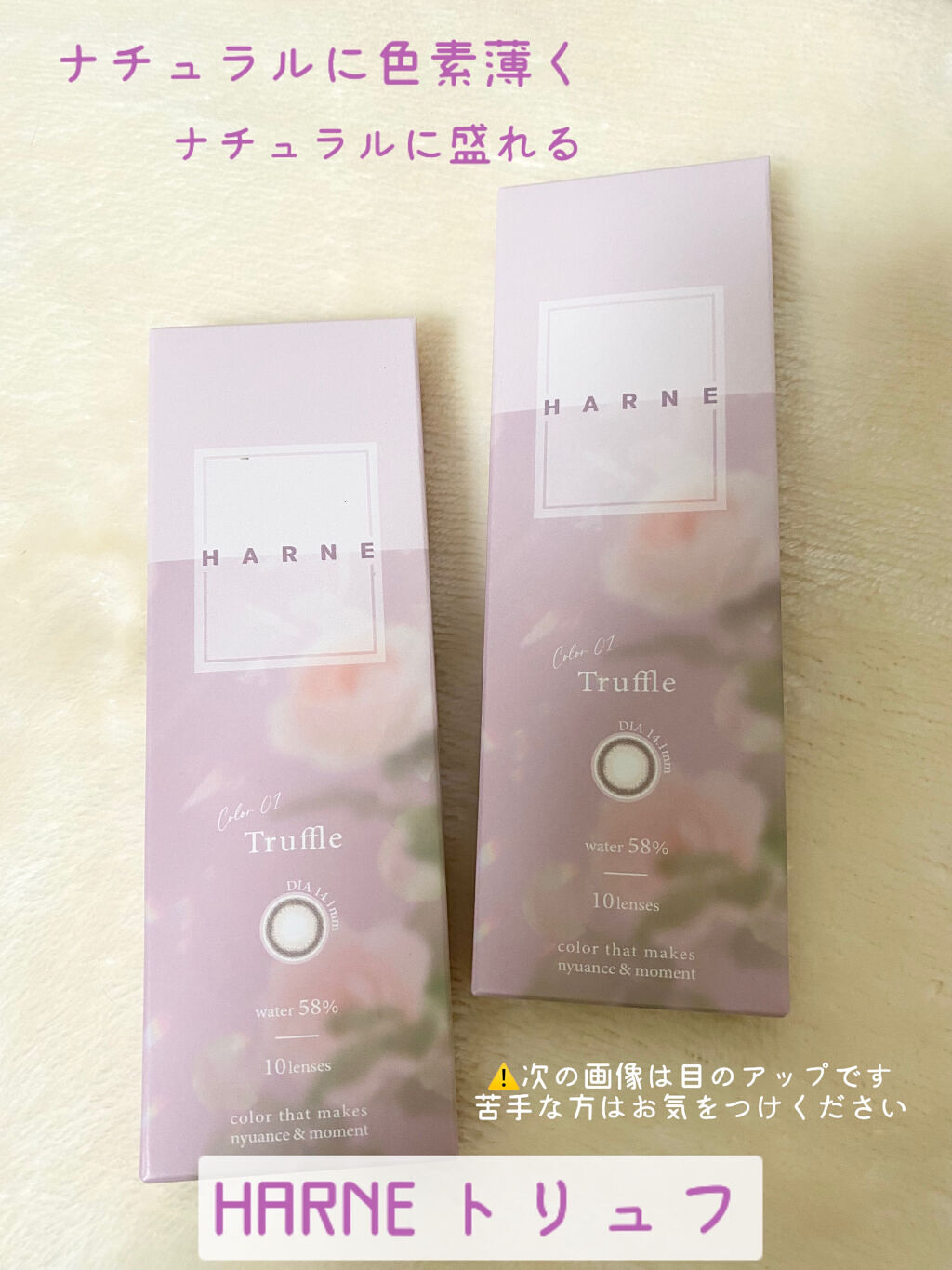 HARNE 1day/HARNE/ワンデー（１DAY）カラコンを使ったクチコミ（1枚目）