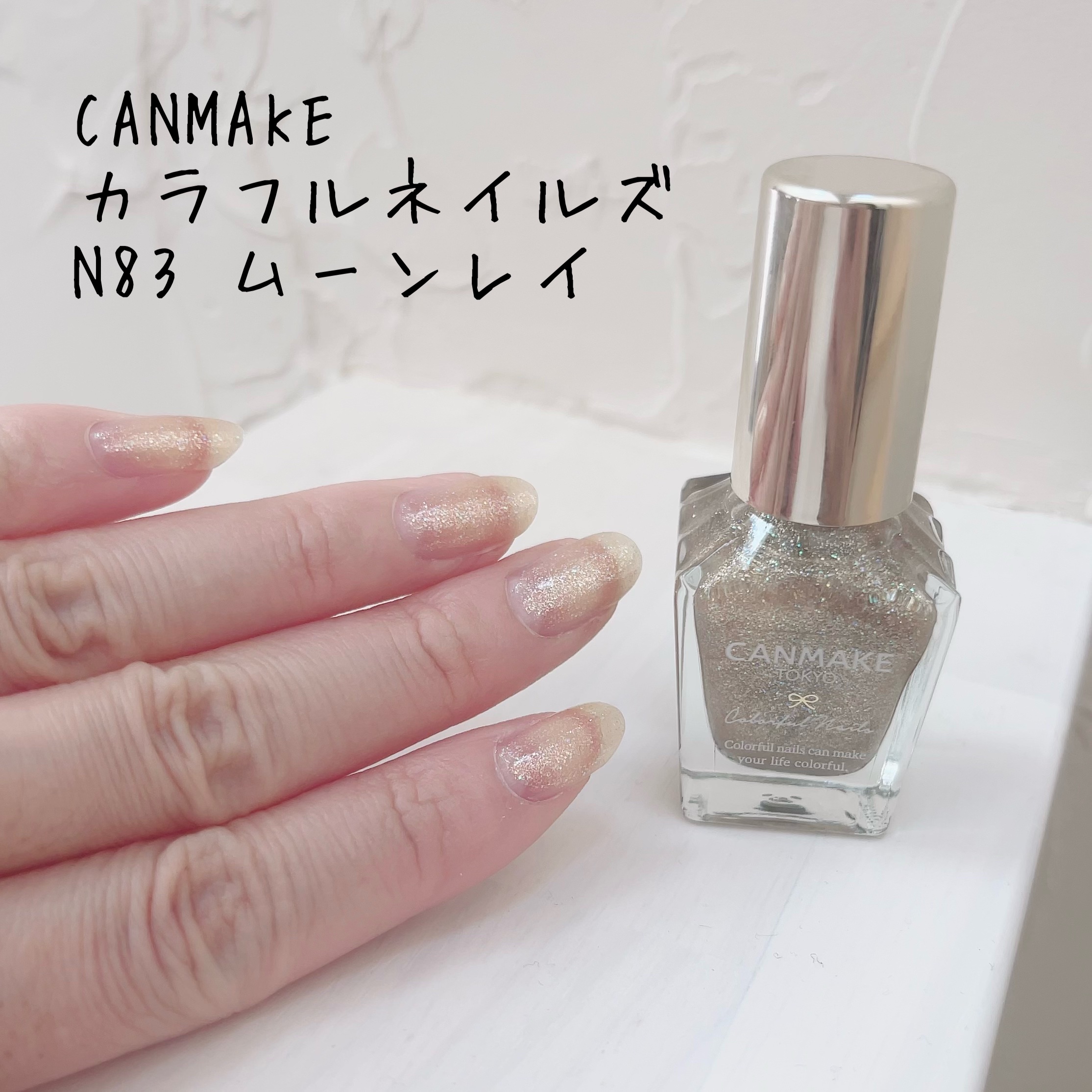 カラフルネイルズ/キャンメイク/マニキュアを使ったクチコミ（1枚目）