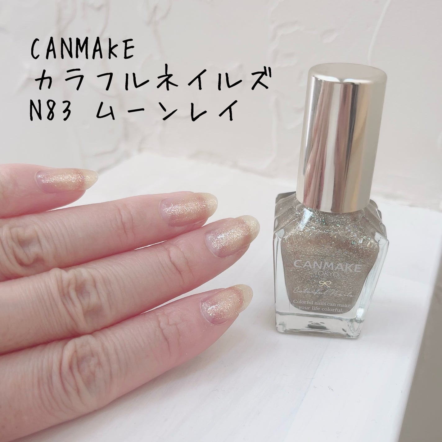 カラフルネイルズ/キャンメイク/マニキュアを使ったクチコミ(1枚目)