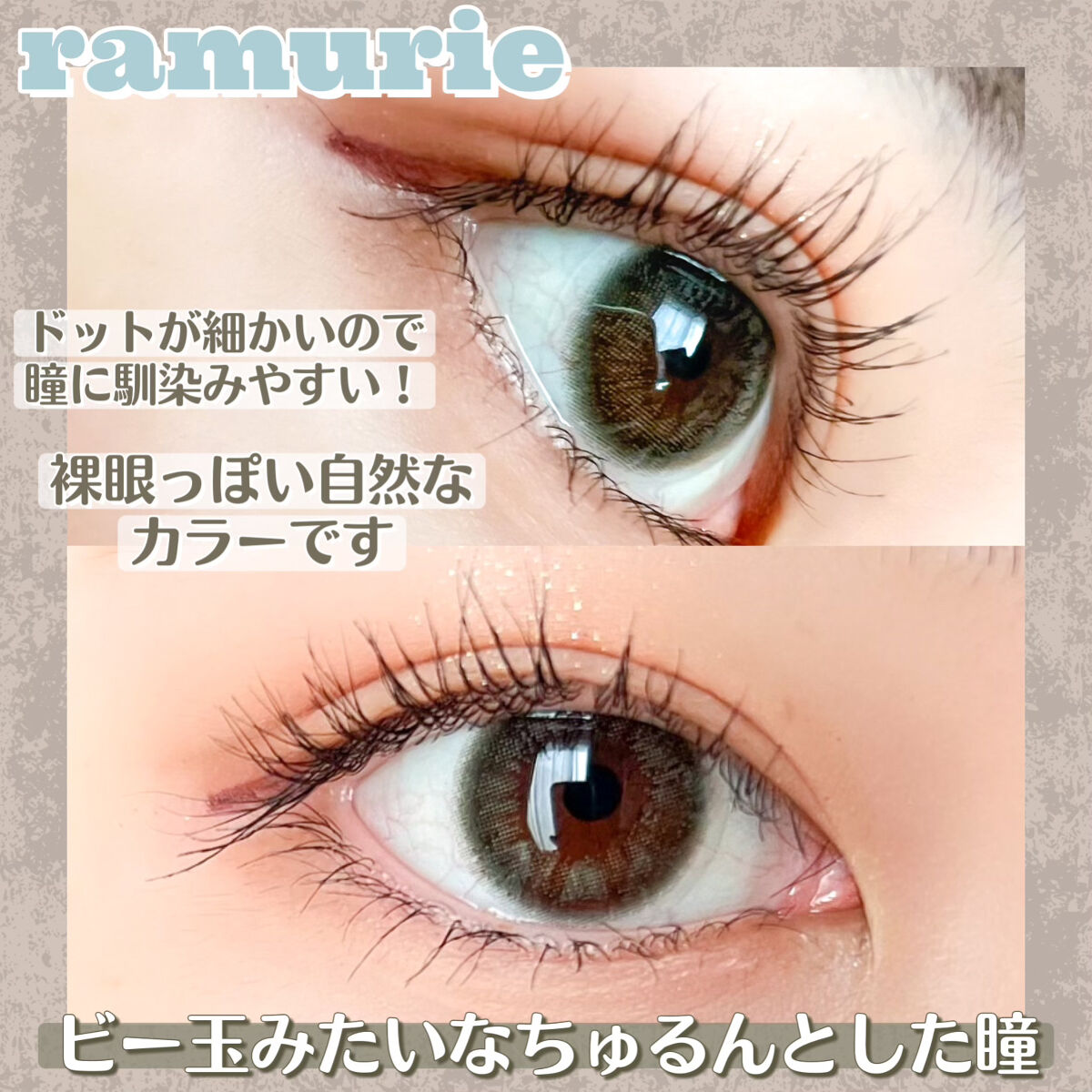 ramurie ラムリエ/ramurie/ワンデー（１DAY）カラコンを使ったクチコミ（3枚目）