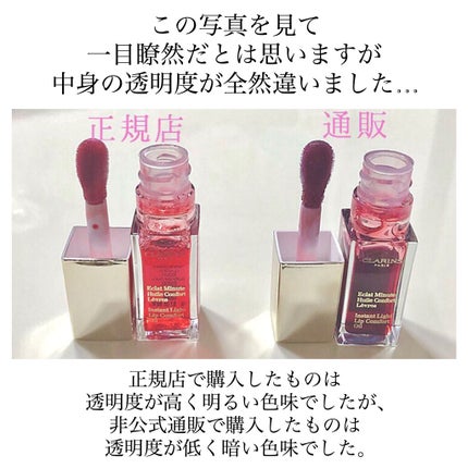 コンフォート リップオイル /CLARINS/リップグロスを使ったクチコミ(2枚目)