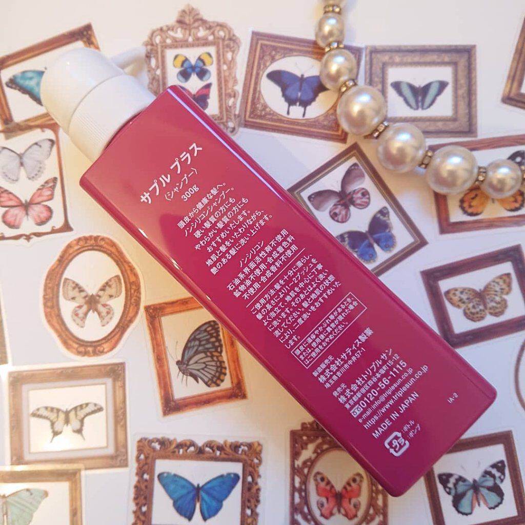 サプルプラス/EPORASHE/市販シャンプーを使ったクチコミ（2枚目）